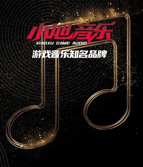 小旭音樂(lè)